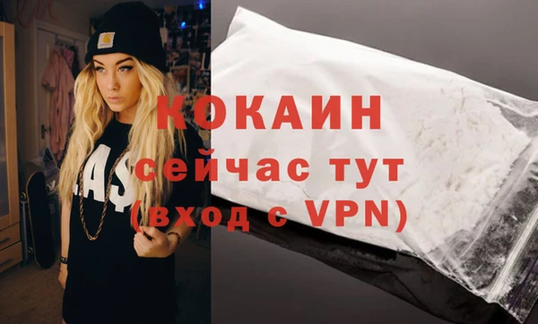 кокаин премиум Алексин