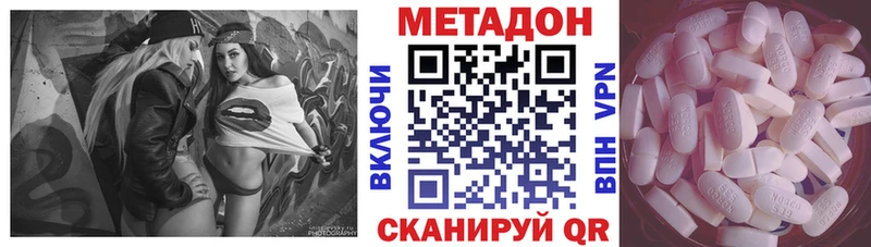 МЕТАДОН methadone  Фёдоровский 