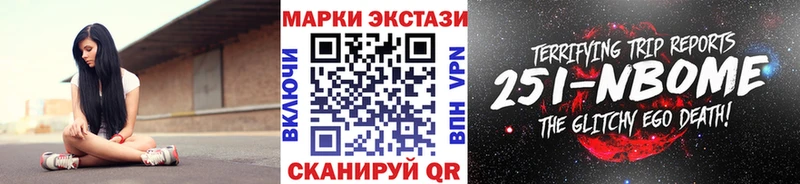 что такое   Фёдоровский  Наркотические марки 1,8мг 